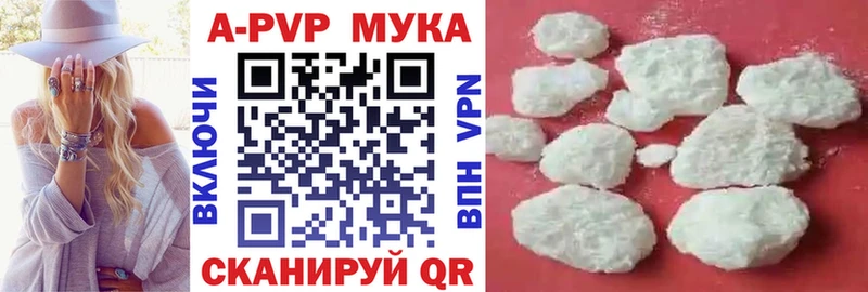 APVP мука Тулун