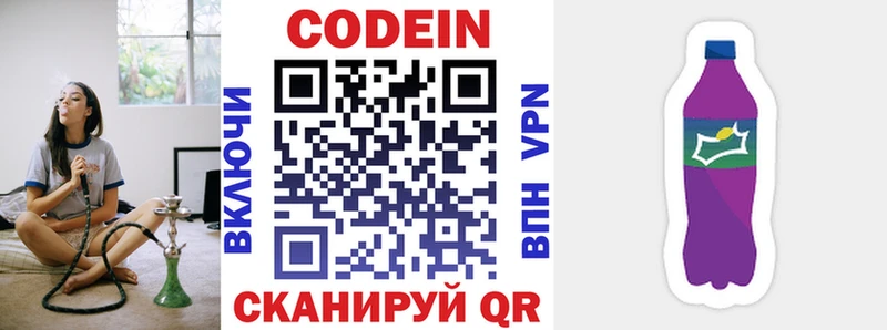 Кодеиновый сироп Lean Purple Drank Тулун