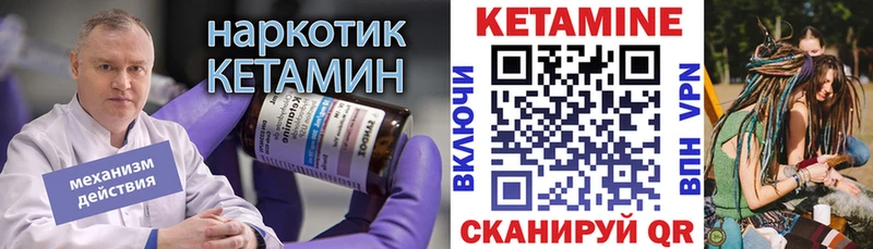 Кетамин ketamine  Тулун 