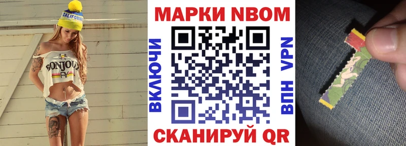 Марки 25I-NBOMe 1,5мг  дарк нет телеграм  Тулун 